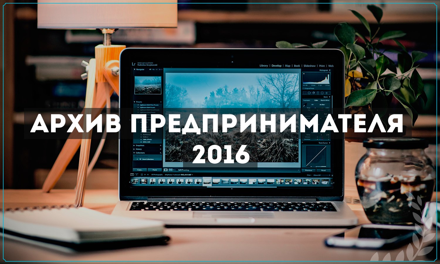 Архив предпринимателя - Загудаев (2016)_0.jpg